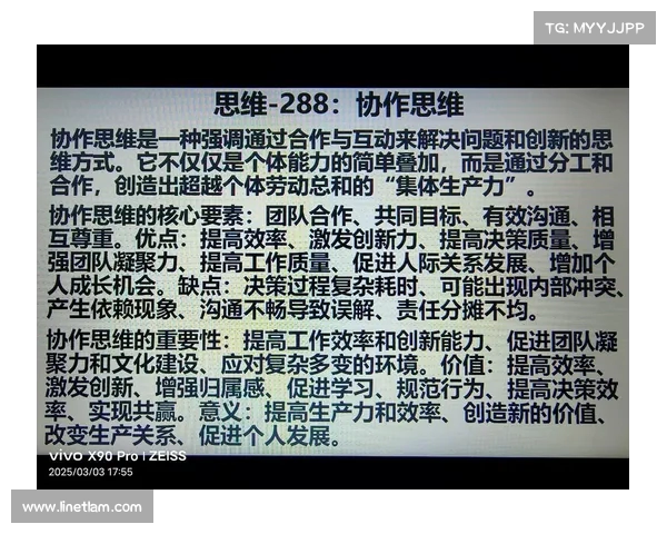 提升团队协作效率实现共同目标的关键策略与实践方法